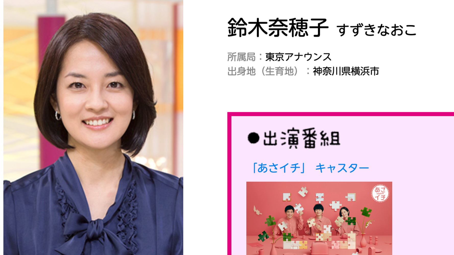 Nhk鈴木奈穂子アナ アムラー だった高校時代の写真に衝撃走る 共演者も驚き ビフォーアフターがすごい ハフポスト アートとカルチャー Nhk鈴木奈穂子アナ アムラー だった高校時代の写真に衝撃走る 共演者も驚き ビフォーアフターがすごい ハフポスト アートとカルチャー