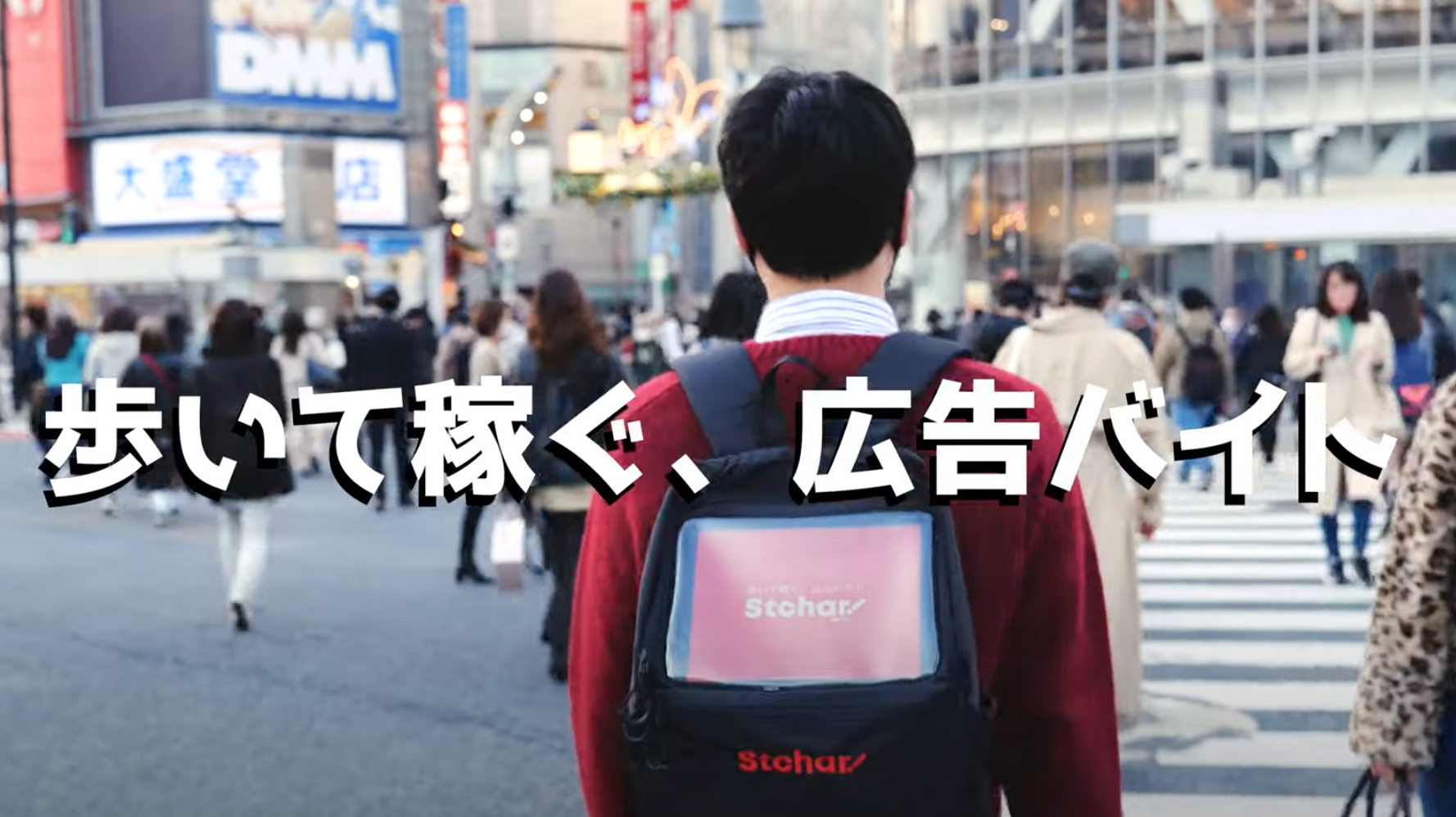 Uber Eats配達員の次はこれ ただ 歩くだけの広告バイト の始め方は 移動広告の新しいかたちにも ハフポスト これからの経済