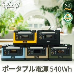 7. ポータブル電源　キャリライク（5万9800円→2万9700円）