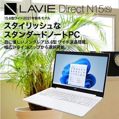3. NEC「ノートパソコン office付き LAVIE Direct N15(S） 15.6インチ