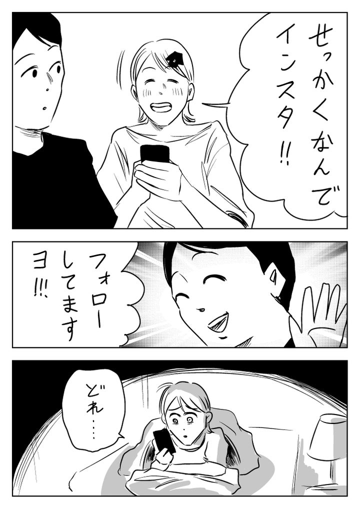 名前が思い出せない人に話しかけられた時の対処法（8ページ目）