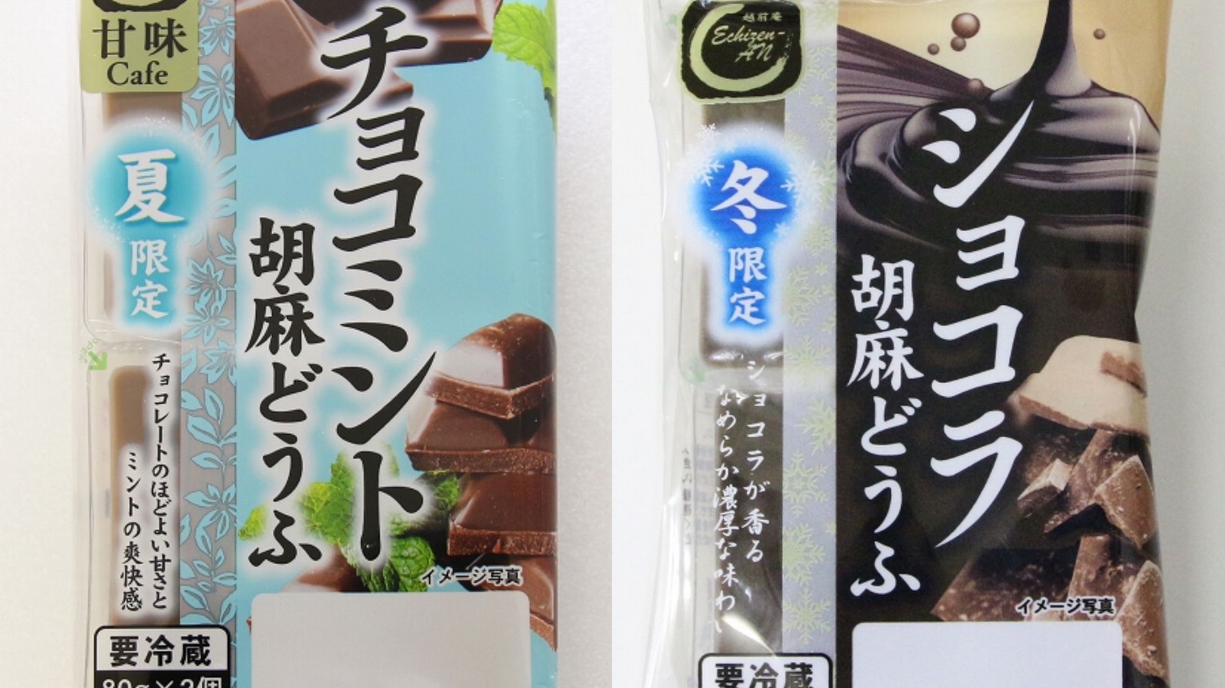 衝撃的すぎた チョコミント胡麻どうふ 開発のきっかけはすごく真面目だった ハフポスト News