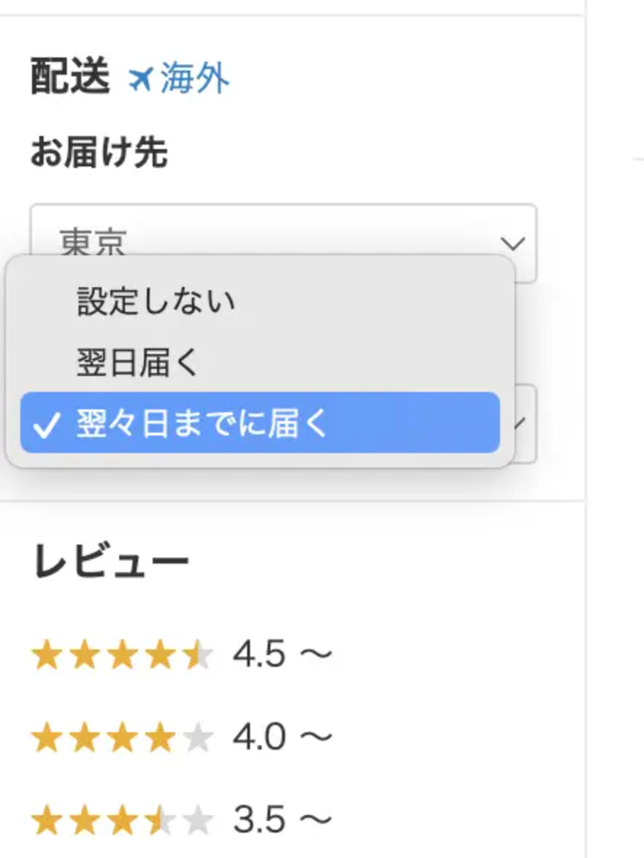 楽天市場で「父の日 間に合う」で検索してみました。 