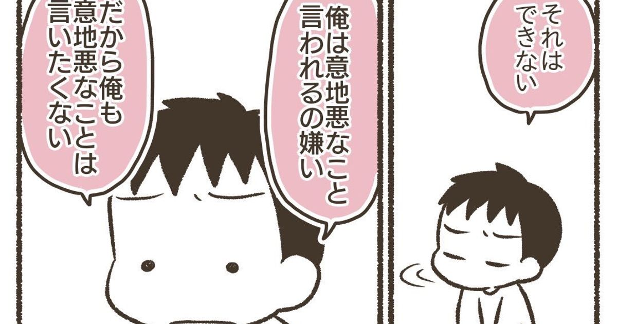 人間関係に悩む小学生の長男。「言い返せばいい」という母の提案に