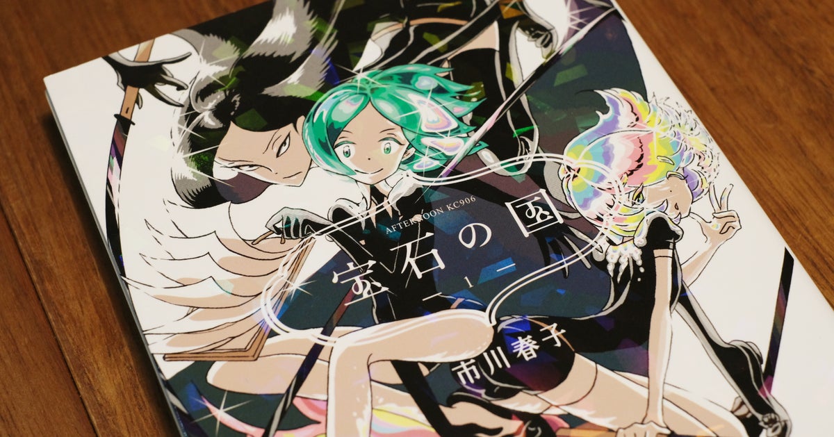 宝石の国 全話無料 いつまで 読む方法は ハフポスト アートとカルチャー 宝石の国 全話無料 いつまで 読む方法は ハフポスト アートとカルチャー