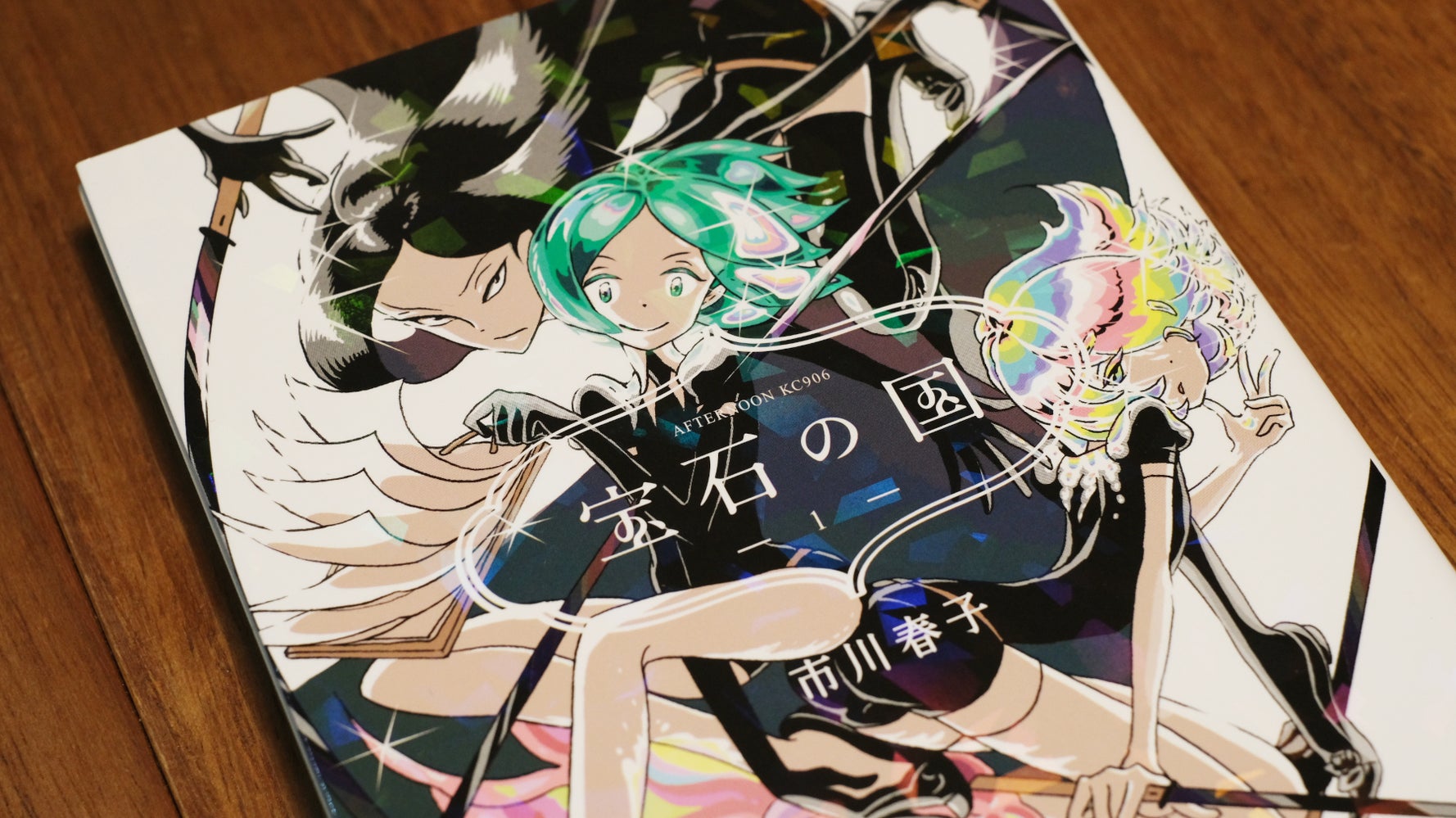 宝石の国 全話無料 いつまで 読む方法は ハフポスト アートとカルチャー 宝石の国 全話無料 いつまで 読む方法は ハフポスト アートとカルチャー