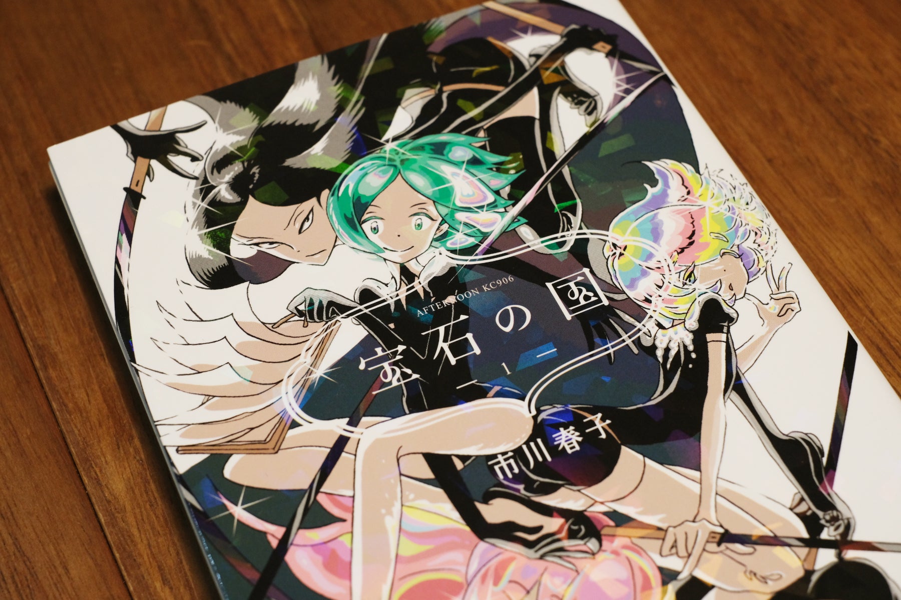 宝石の国 宝石の国