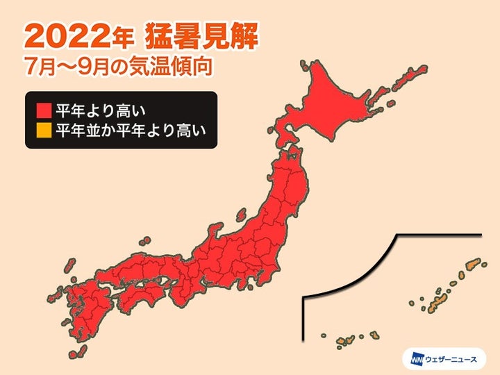 22年の夏は平年より厳しい暑さと予想 7 9月の気温の見通しは 暑さのピークは ハフポスト News 22年の夏は平年より厳しい暑さと予想 7 9月の気温の見通しは 暑さのピークは ハフポスト News