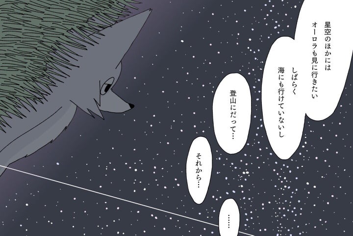 夜空を見て 叶わなかった願いの数 を思い知った私 でも猫を見て 今からでも と前向きになれた 漫画 ハフポスト アートとカルチャー 夜空を見て 叶わなかった願いの数 を思い知った私 でも猫を見て 今からでも と前向きになれた 漫画 ハフポスト アートとカルチャー