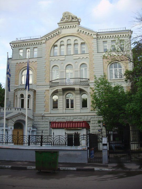H ελληνική πρεσβεία στη Μόσχα