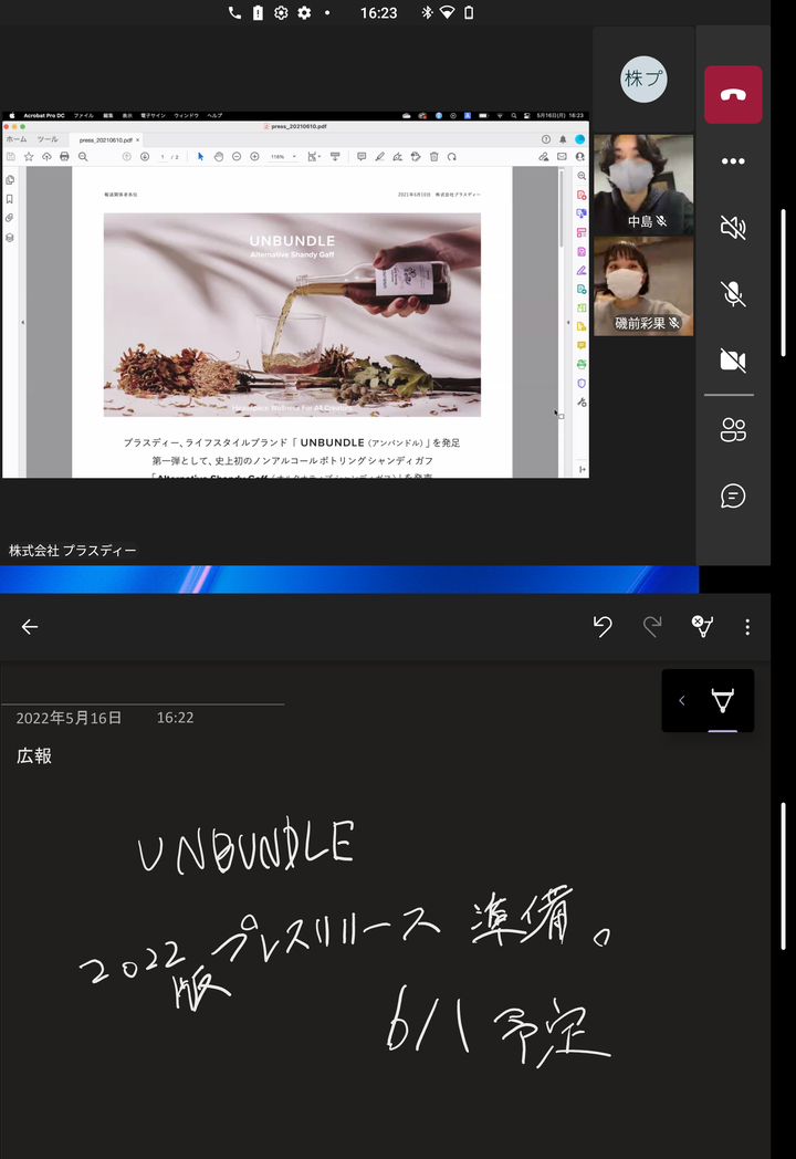 オンライン会議にて。資料を投影しながら、高感度のタッチペン（別売）で素早く手書きのメモも取れる。（中島さん提供）