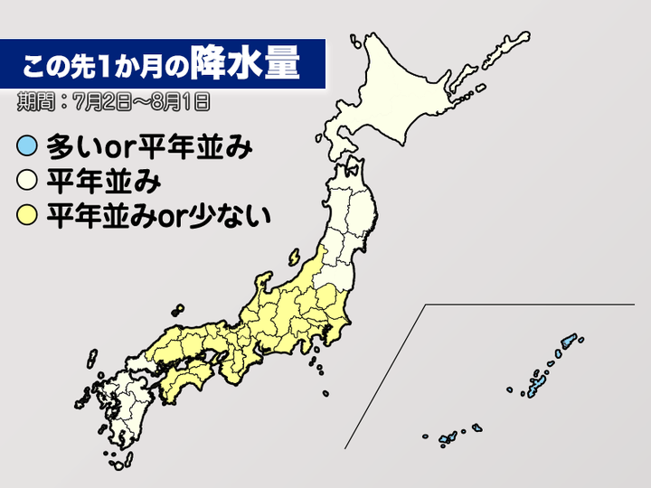 この先1か月の降水量予想