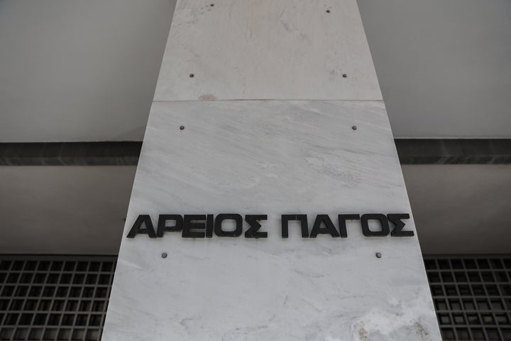 Αρειος Πάγος