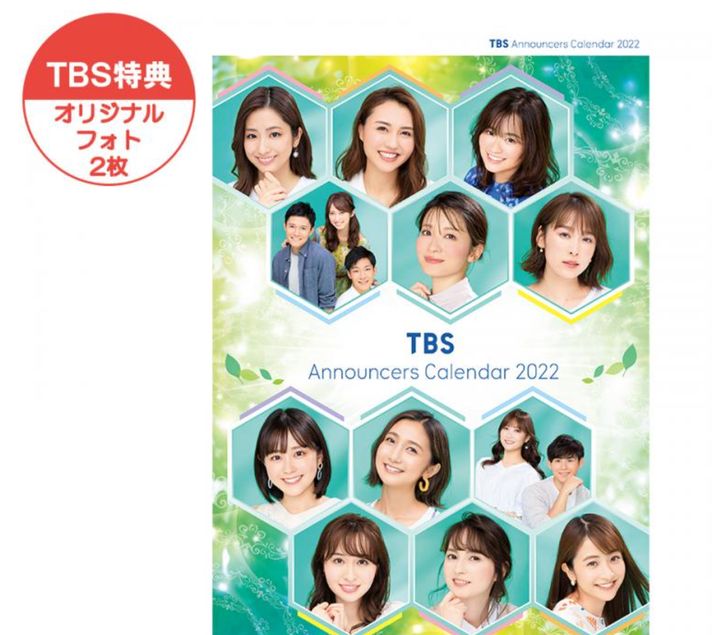 TBSの2022年のアナウンサーカレンダー