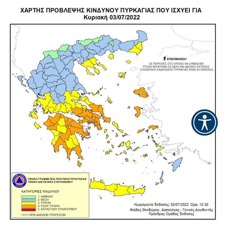 Χάρτης Πρόβλεψης Κινδύνου Πυρκαγιάς