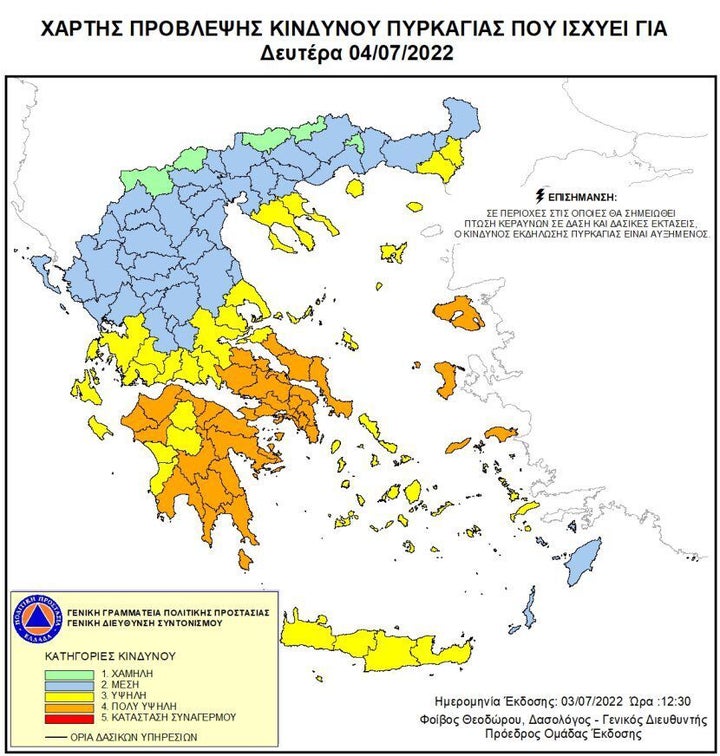 ΧΑΡΤΗΣ ΠΡΟΒΛΕΨΗΣ ΠΥΡΚΑΓΙΑΣ ΓΙΑ ΤΗ ΔΕΥΤΕΡΑ (4/7)