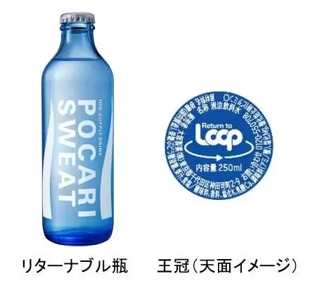 ガラス瓶のポカリスエットが「かわいすぎ」。容器を返却すると代金の一