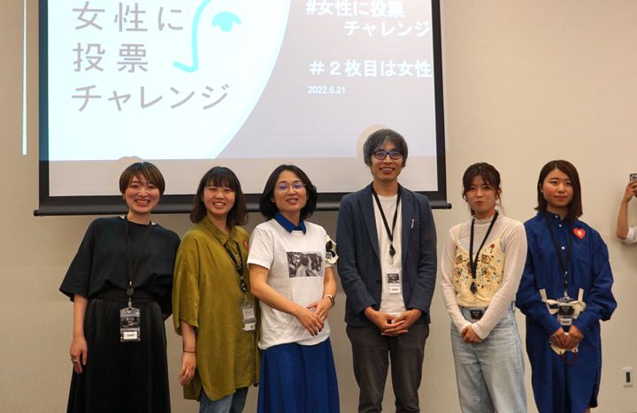 女性に投票チャレンジの記者会見。左から清藤千秋さん、山島凛佳さん、天野妙さん、穗積勇起さん、大島碧生さん、緑さん
