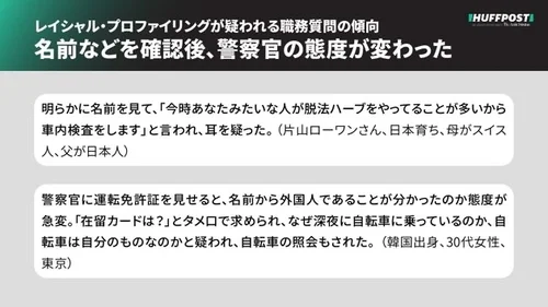 職務質問 警察さんに職務質問で怒られるNG行動とは - シグナリーファン
