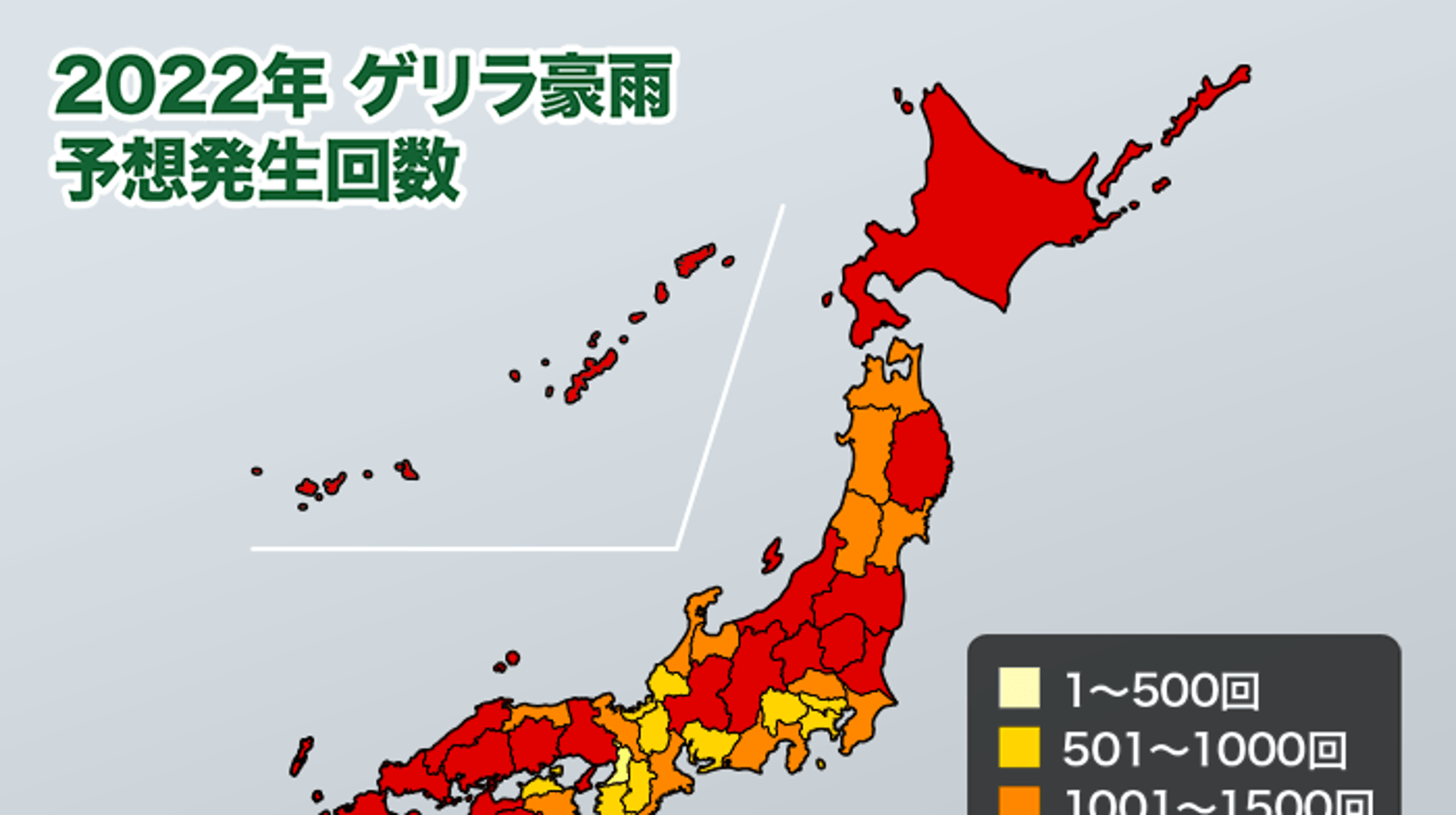 ゲリラ豪雨 昨年より1 4倍多く発生すると予想 7月後半から増加か 22年 ハフポスト News
