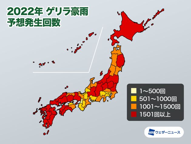 2022年ゲリラ豪雨予想発生回数