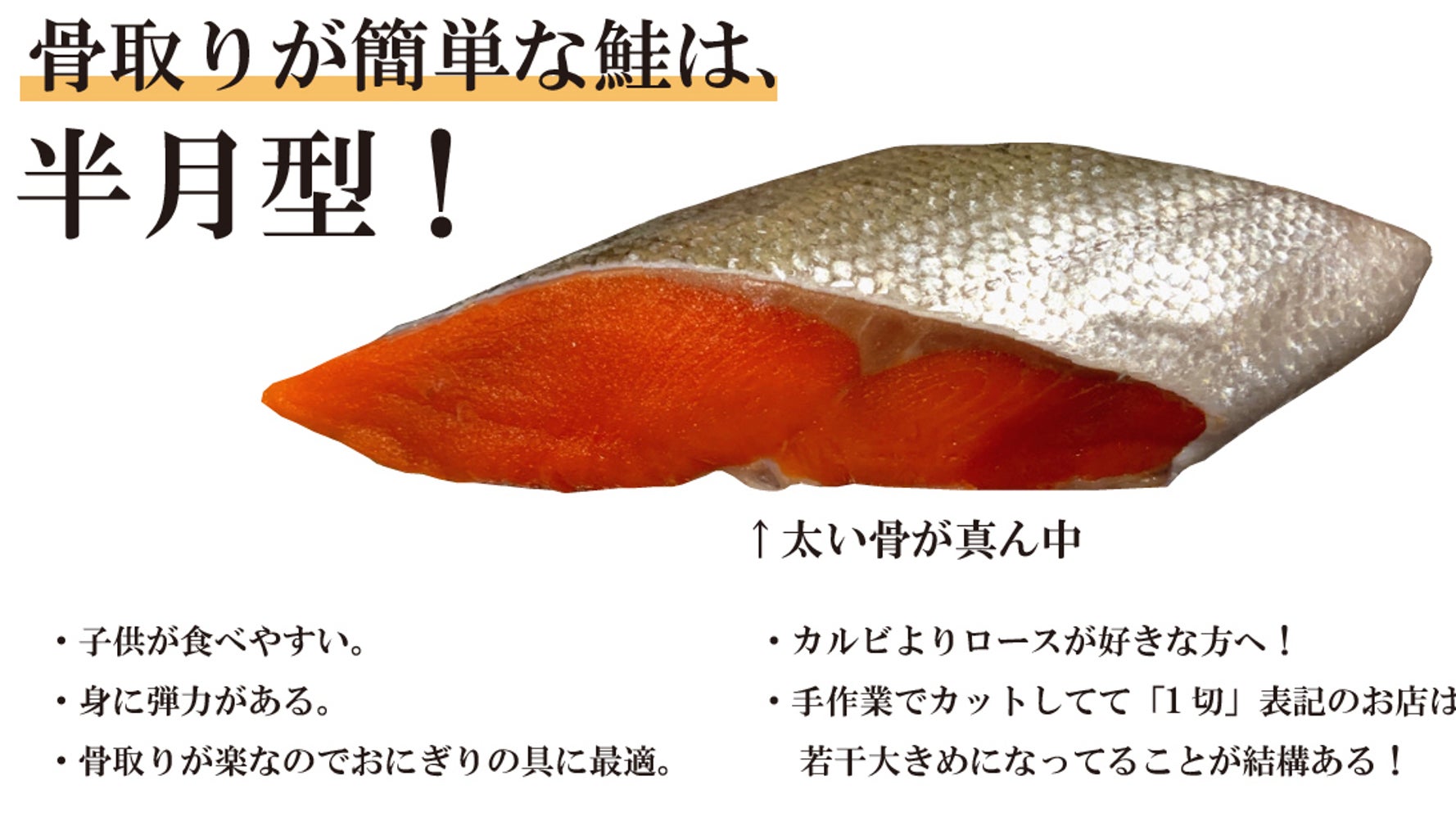 鮭の切り身は2種類あった 専門業者の解説が めちゃくちゃ参考になる と反響続出 ハフポスト Life 鮭の切り身は2種類あった 専門業者の解説が めちゃくちゃ参考になる と反響続出 ハフポスト Life