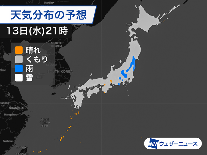 13日(水)21時の天気分布予想