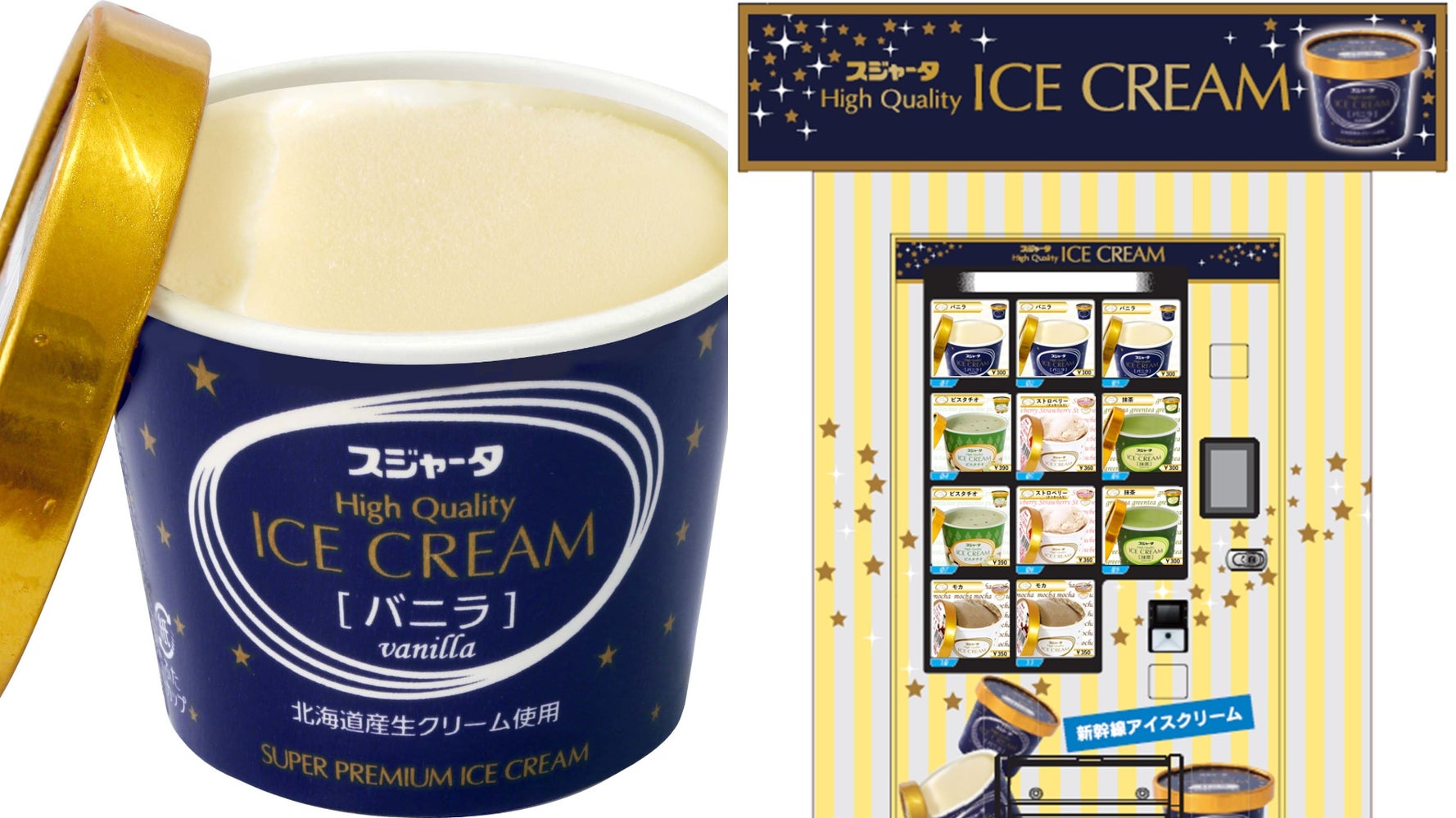 シンカンセンスゴイカタイアイスが新幹線に乗る前に買えるよ 東京駅ホームに自販機登場 7月15日から ハフポスト News