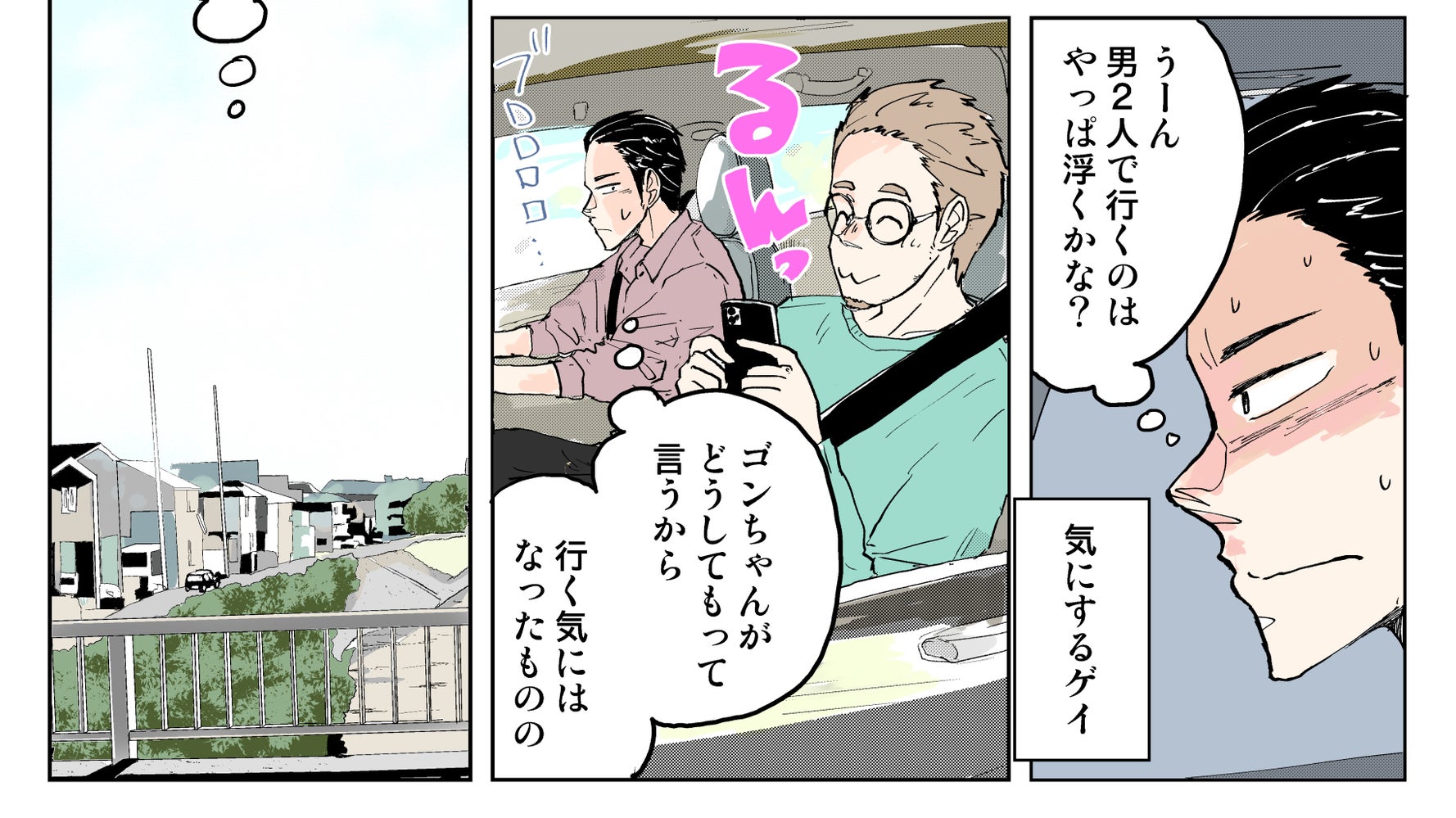 ゲイカップルが コストコ に行って感動した話 いったいなぜ 22年上半期回顧 ハフポスト News ゲイカップルが コストコ に行って感動した話 いったいなぜ 22年上半期回顧 ハフポスト News