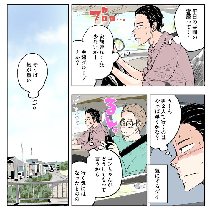 漫画1ページ目