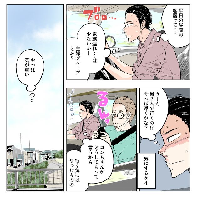 漫画1ページ目