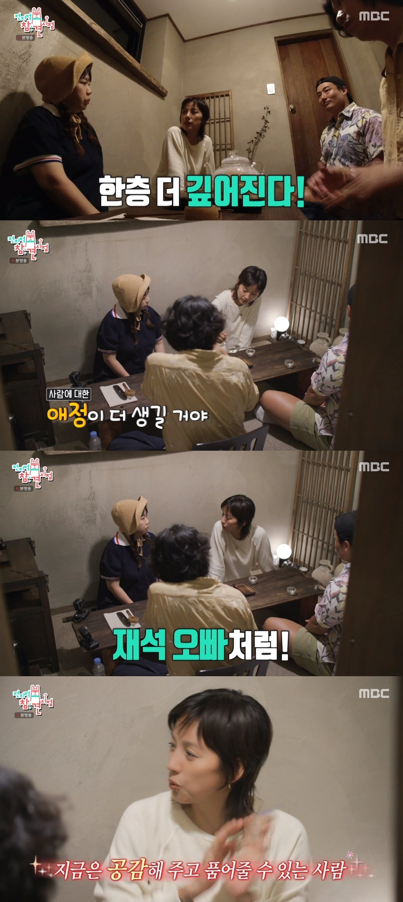 아이를 낳고 나면 한층 더 깊어질 거라고 말한