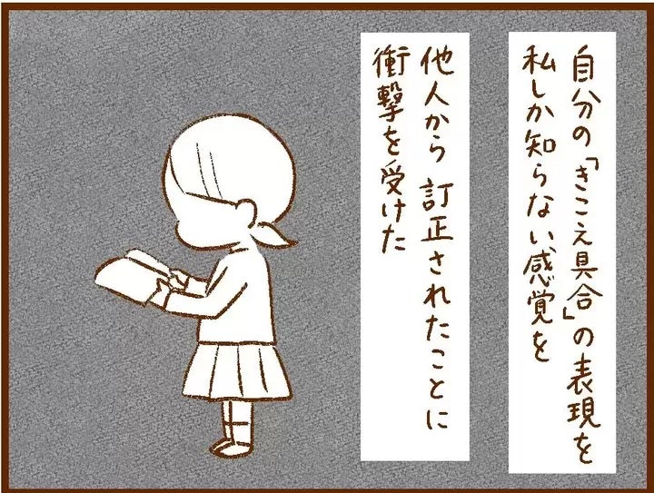 聴こえない私が きこえ具合 を訂正された 価値観を押し付ける 黒い手 の正体とは 体験マンガ 22年 上半期回顧 ハフポスト アートとカルチャー 聴こえない私が きこえ具合 を訂正された 価値観を押し付ける 黒い手 の正体とは 体験マンガ 22年 上半期回顧 ハフポスト アートとカルチャー