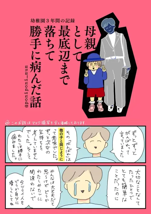 幼稚園児の娘に「がんばれ」と言い続け、“最底辺まで落ちた”親の話。大切なのはたった一つと気づいた【2022年 上半期回顧】 | ハフポスト  アートとカルチャー