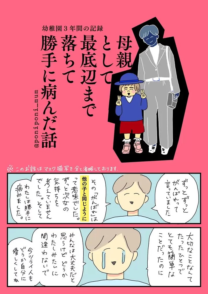 幼稚園児の娘に がんばれ と言い続け 最底辺まで落ちた 親の話 大切なのはたった一つと気づいた 22年 上半期回顧 ハフポスト アートとカルチャー