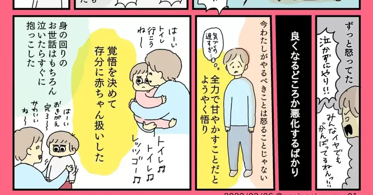 幼稚園児の娘に がんばれ と言い続け 最底辺まで落ちた 親の話 大切なのはたった一つと気づいた 22年 上半期回顧 ハフポスト アートとカルチャー