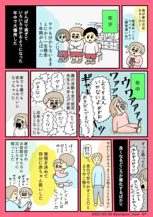 幼稚園児の娘に「がんばれ」と言い続け、“最底辺まで落ちた”親の話。大切なのはたった一つと気づいた | ハフポスト アートとカルチャー