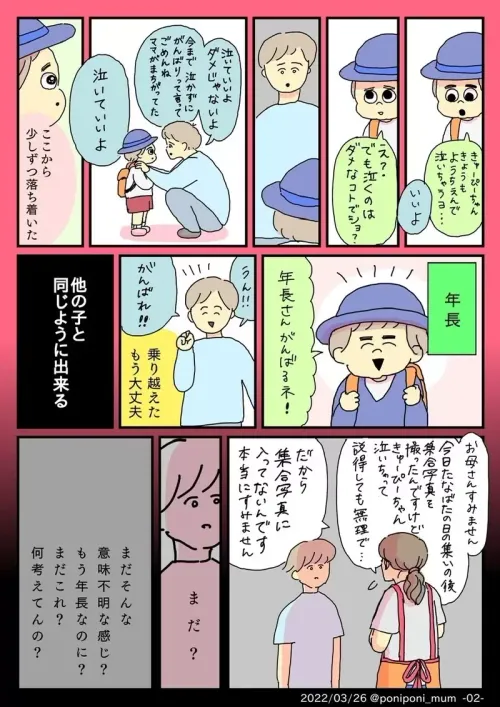 幼稚園児の娘に「がんばれ」と言い続け、“最底辺まで落ちた”親の話。大切なのはたった一つと気づいた | ハフポスト アートとカルチャー