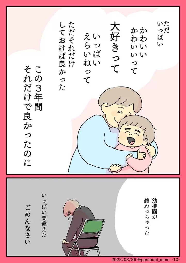 幼稚園児の娘に がんばれ と言い続け 最底辺まで落ちた 親の話 大切なのはたった一つと気づいた 22年 上半期回顧 ハフポスト アートとカルチャー