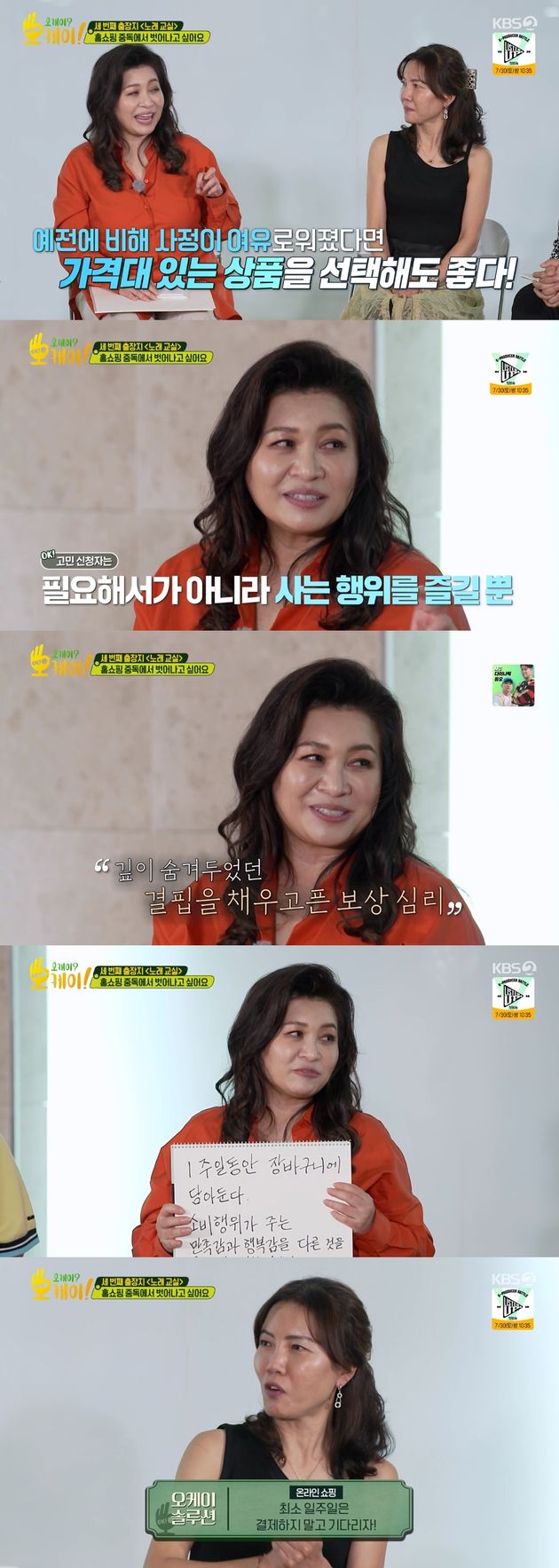 Oh Eun-young, who advised to put products in the shopping cart for a week