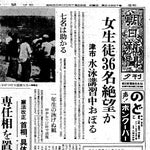 「防空頭巾の女が海中にひきずりこんだ」という怪奇体験は事実ではなかった。36人死亡の中河原海岸水難事故の生還者が明かす