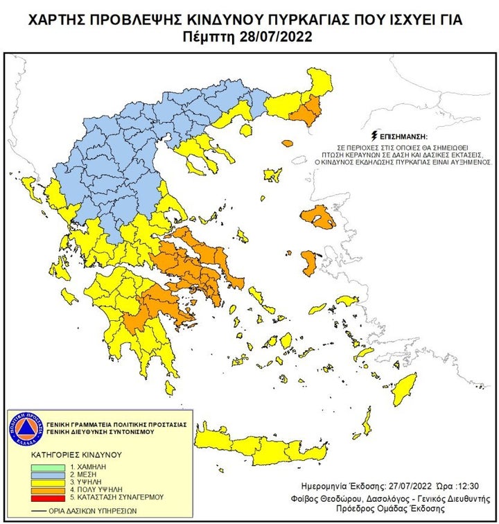 ΧΑΡΤΗΣ ΠΡΟΒΛΕΨΗΣ ΠΥΡΚΑΓΙΑΣ ΓΙΑ ΤΗΝ ΠΕΜΠΤΗ (27/7)