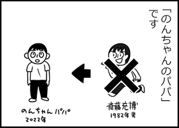 漫画「こどもが産まれて自分がちょっと変わった話」15ページ目