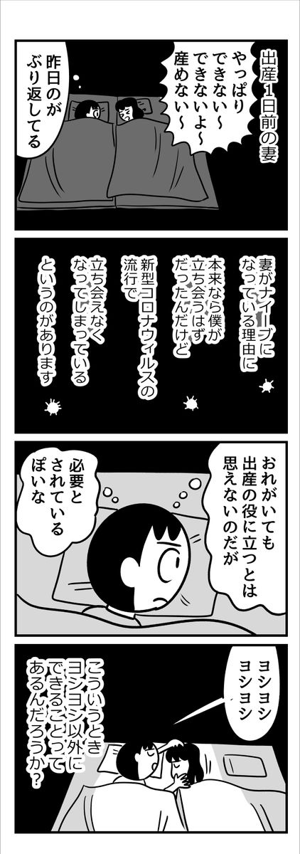 漫画「こどもが産まれて自分がちょっと変わった話」3ページ目