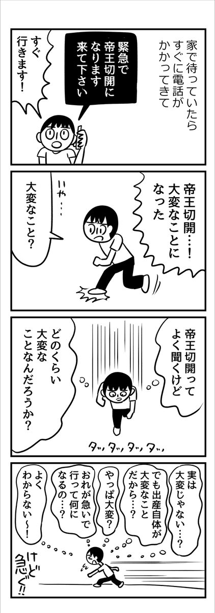 漫画「こどもが産まれて自分がちょっと変わった話」5ページ目