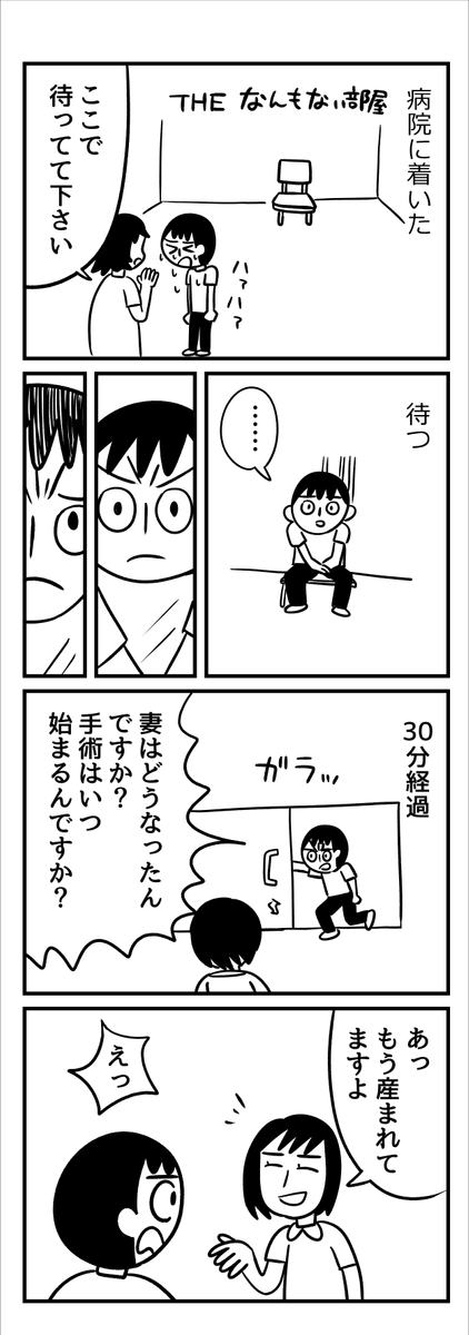 漫画「こどもが産まれて自分がちょっと変わった話」6ページ目