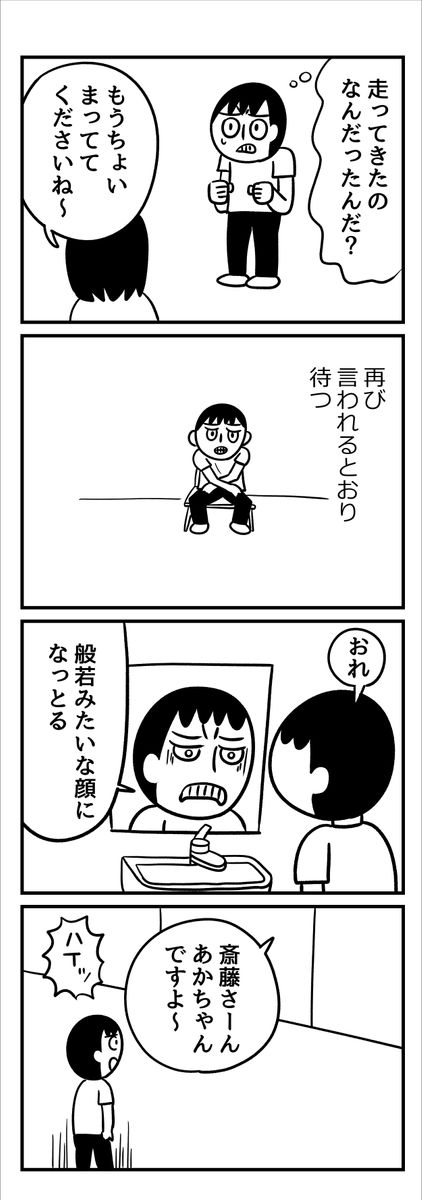 漫画「こどもが産まれて自分がちょっと変わった話」7ページ目