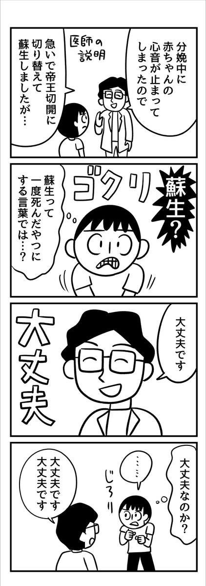 漫画「こどもが産まれて自分がちょっと変わった話」9ページ目