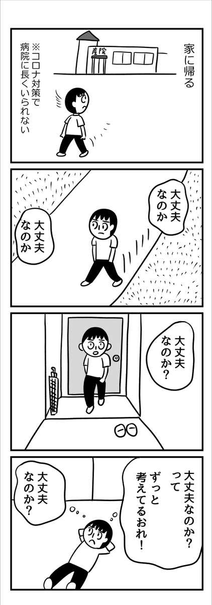 漫画「こどもが産まれて自分がちょっと変わった話」12ページ目