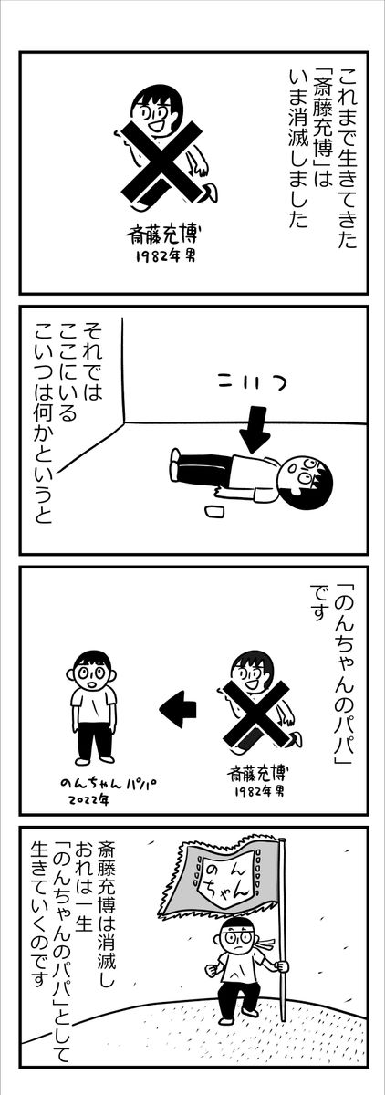 漫画「こどもが産まれて自分がちょっと変わった話」15ページ目